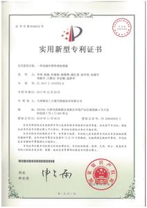 实用新型专利证书